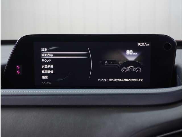 CX-30 2.0 20S プロアクティブ 360°ビュー・モニター 純正ナビ ETC 360カメラ スマキー オートクルーズコントロール キーレスエントリー 禁煙 オートバックドア バックモニター LEDヘッドライト ETC車載器 ナビ・TV(52枚目)