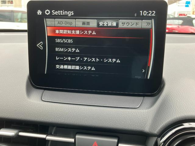 MAZDA2 15Sプロアクティブ スマートエディションII AWD マツダ認定中古車 全周囲カメラ LEDヘッドライト シートヒーター 衝突被害軽減ブレーキ レーダークルーズ ブラインドスポットモニタリング パーキングセンサー 車線逸脱警報システム(35枚目)