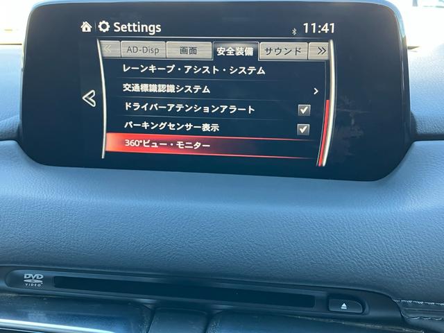 ＣＸ－５ ２５Ｔ　Ｌパッケージ　ＡＷＤ　衝突被害軽減ブレーキ　ＢＯＳＥサウンドシステム　電動リアゲート　アダプティブＬＥＤヘッドライト　レーンキープアシスト　車線逸脱警報装置　ブラインドスポットモニター　レーダークルーズ（38枚目）