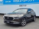 令和３年登録車　ＣＸ－３０　２０Ｓ　プロアクティブツーリングセレクション　ＡＷＤ