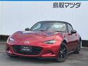 令和３年登録車　ロードスター　Ｓスペシャル　パッケージ　ソウルレッド