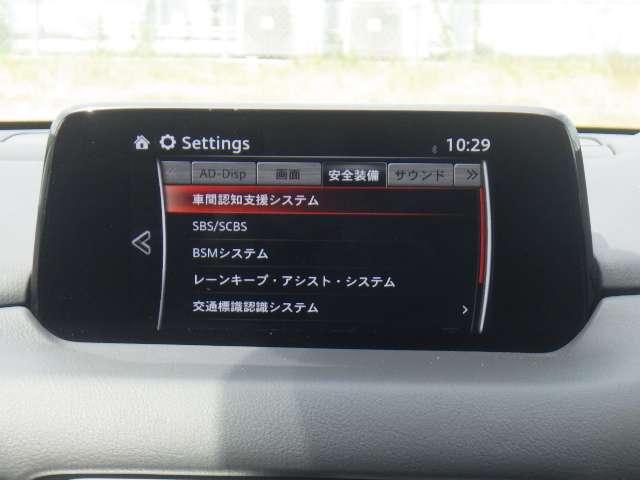 ＣＸ－５ ２．５　２５Ｓ　Ｌパッケージ　メモリーナビ・フルセグ・全カメラ（17枚目）