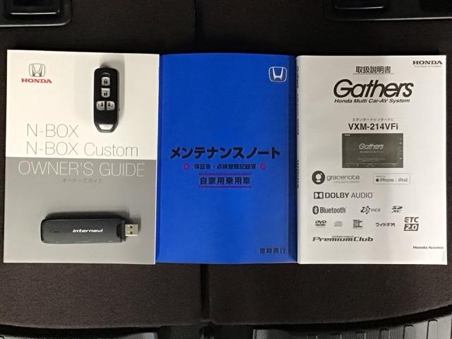 Ｎ－ＢＯＸカスタム Ｇ・Ｌホンダセンシング　ＬＥＤ・フルセグ・メモリナビ・バックカメラ・両側電動ドア・シートヒーター・ＥＴＣ　地デジＴＶ　助手席エアバッグ　キーレス　シートＨ　セキュリティーアラーム　スマ－トキ－　リアカメラ　ナビＴＶ　ＵＳＢ（19枚目）
