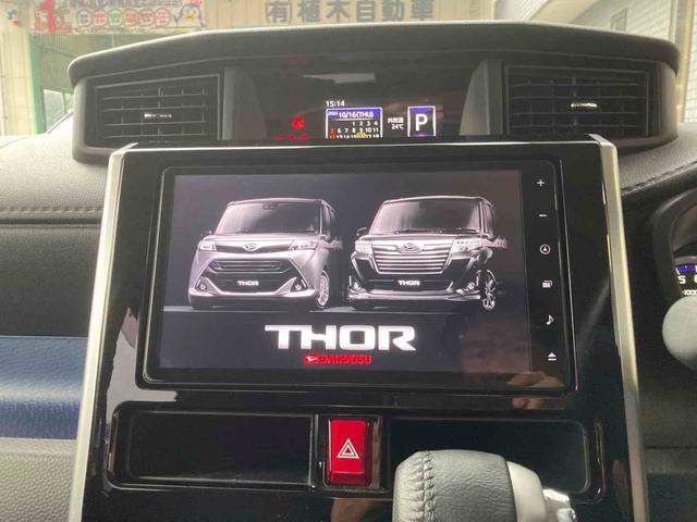 トール カスタムＧ　ターボ　ＳＡＩＩＩ　ＥＴＣ　全周囲カメラ　ナビ　ＴＶ　両側電動スライドドア　クリアランスソナー　オートクルーズコントロール　衝突被害軽減システム　アルミホイール　オートマチックハイビーム　ＬＥＤヘッドランプ　スマートキー（21枚目）
