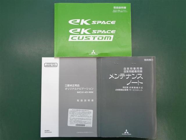 ｅＫスペースカスタム カスタムＴ　ｅ－アシスト　ロングラン保証１年付き（走行距離無制限）　４ＷＤ　フルセグ　メモリーナビ　ＤＶＤ再生　バックカメラ　衝突被害軽減システム　ＥＴＣ　ドラレコ　両側電スラ　ＨＩＤライト　アイドリングストップ（31枚目）