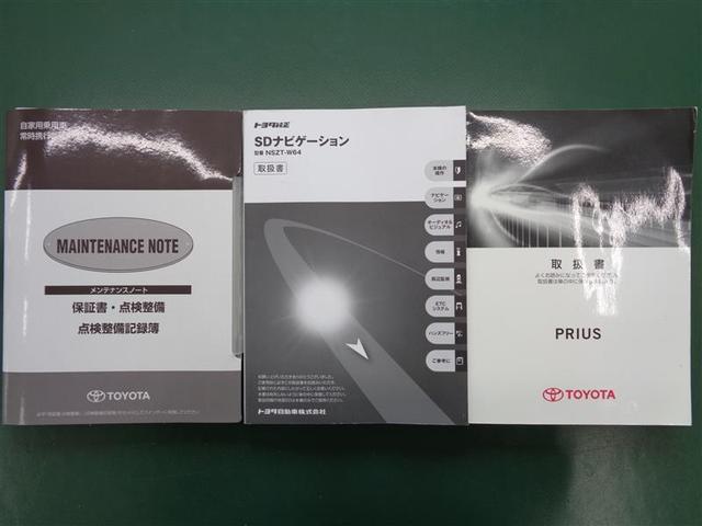 プリウス Ｓ　トヨタ認定中古車　ロングラン保証１年付き（走行距離無制限）＋ハイブリッド保証　４ＷＤ　フルセグ　メモリーナビ　ＤＶＤ再生　バックカメラ　衝突被害軽減システム　ＥＴＣ　ＬＥＤライト　ワンオーナー　記録簿（31枚目）