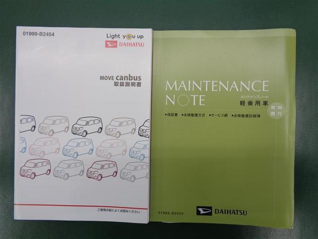 ムーヴキャンバス Ｘリミテッド　ＳＡＩＩＩ　ロングラン保証１年付き（走行距離無制限）　４ＷＤ　衝突被害軽減システム　ペダル踏み間違い急発進抑制装置　両側電動スライド　記録簿　アイドリングストップ　スマートキー　オートマチックハイビーム（27枚目）