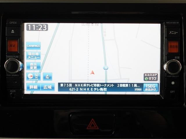 デイズルークス ハイウェイスター X ロングラン保証1年(走行距離無制限)フルセグ メモリーナビ DVD再生 ミュージックプレイヤー接続可 全周囲カメラ ETC 電動スライドドア HIDヘッドライト アイドリングストップ 盗難防止システム(13枚目)