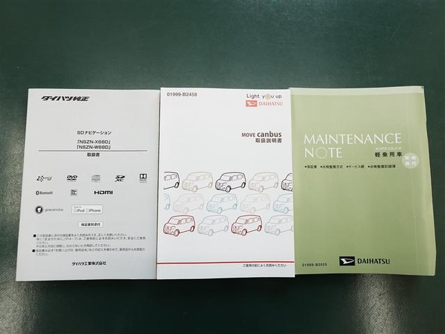 ムーヴキャンバス Ｇ　ＳＡＩＩＩ　４ＷＤ　フルセグ　メモリーナビ　ＤＶＤ再生　ミュージックプレイヤー接続可　バックカメラ　衝突被害軽減システム　両側電動スライド　ＬＥＤヘッドランプ　ワンオーナー　記録簿　アイドリングストップ（30枚目）