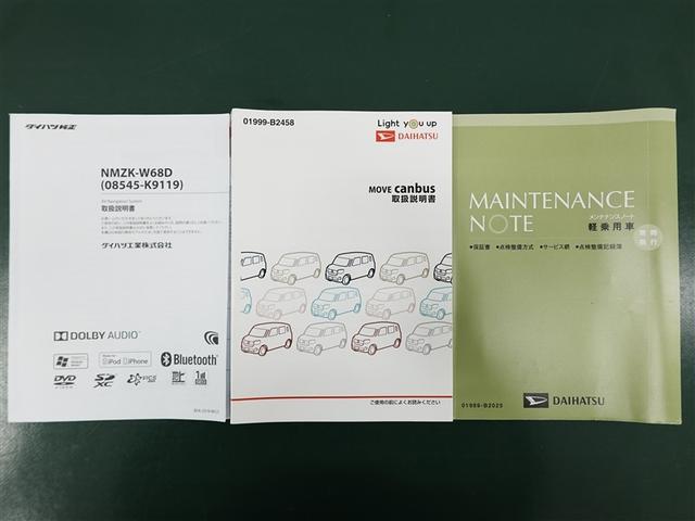 ムーヴキャンバス G SAIII 4WD フルセグ HDDナビ DVD再生 ミュージックプレイヤー接続可 バックカメラ 衝突被害軽減システム ドラレコ 両側電動スライド HIDヘッドライト 記録簿 アイドリングストップ(26枚目)