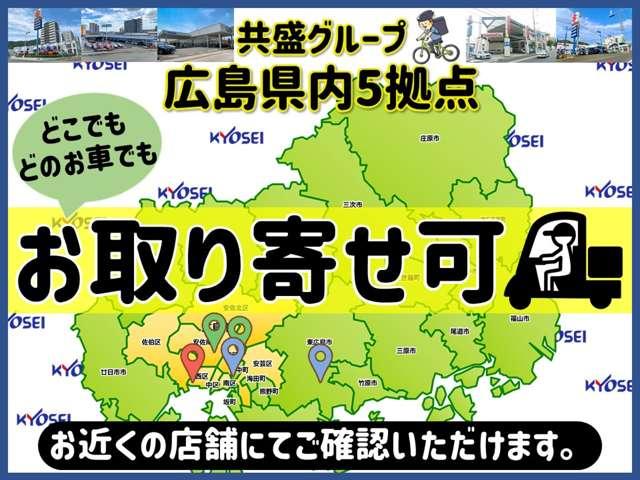 共盛グループ内でのお店では全て検索出来ますので気軽にご相談下さい。