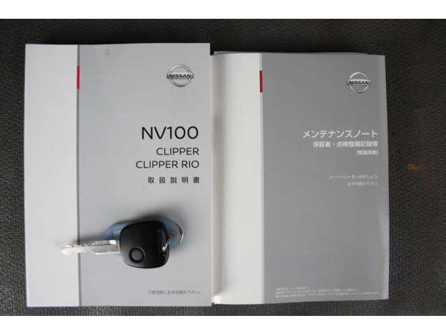 取扱説明書・キー