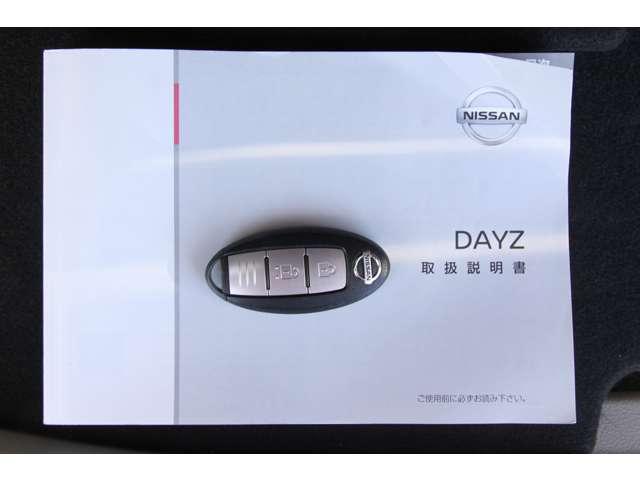 デイズ ６６０　Ｘ　踏み間違え防止　スマートキー　イモビライザー　バックカメラ　ＥＴＣ　レーンキープ　アイドリングストップ　ドライブレコーダー　キーレス　フルオートエアコン　ＬＥＤライト　ナビＴＶ　ＷＡＢ　記録簿　ＰＳ（3枚目）