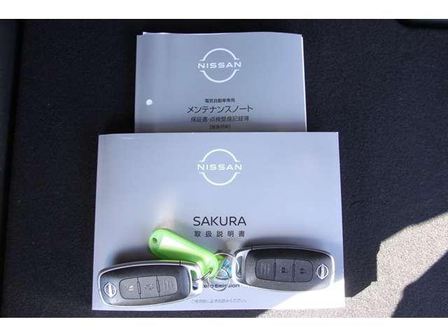 サクラ X 運転席エアバック AAC LEDヘッドランプ スマートキー レーンアシスト ETC 盗難防止システム ドラレコ キーレスエントリー ワンオーナー パワーステアリング アルミホイール ABS ワンセグ(4枚目)