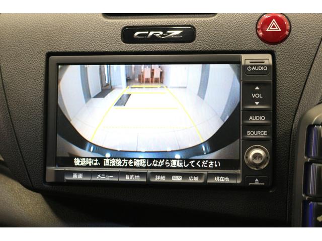 CR-Z αマスターレーベル ホンダインターナビ バックカメラ ETC 横滑り防止装置 ドライブレコーダー ディスチャージヘッドライト クルーズコントロール アルミホイール スマートキー(17枚目)