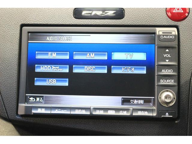 CR-Z αマスターレーベル ホンダインターナビ バックカメラ ETC 横滑り防止装置 ドライブレコーダー ディスチャージヘッドライト クルーズコントロール アルミホイール スマートキー(18枚目)