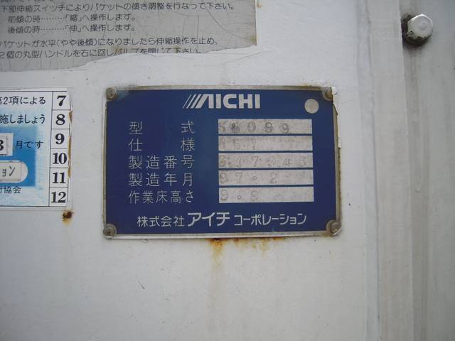 アイチSH099 9.9m高所作業車(8枚目)
