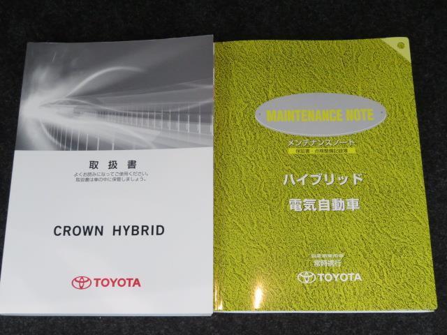 ロイヤルサルーン フルセグ HDDナビ DVD再生 ミュージックプレイヤー接続可 バックカメラ ETC ドラレコ LEDヘッドランプ 記録簿(35枚目)