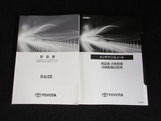 ライズ G フルセグ ミュージックプレイヤー接続可 バックカメラ 衝突被害軽減システム ETC LEDヘッドランプ ワンオーナー 記録簿 アイドリングストップ(31枚目)