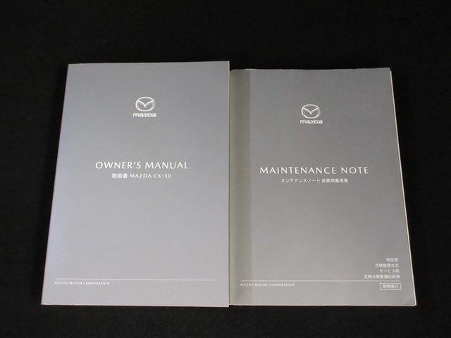 ＣＸ－３０ ２０Ｓ　プロアクティブ　フルセグ　メモリーナビ　ＤＶＤ再生　ミュージックプレイヤー接続可　バックカメラ　衝突被害軽減システム　ＥＴＣ　ドラレコ　ＬＥＤヘッドランプ　記録簿　アイドリングストップ（30枚目）