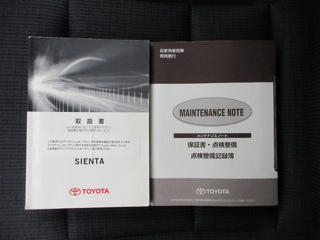 シエンタ クルマイス スロープ 3 福祉車両 フルセグ メモリーナビ DVD再生 ミュージックプレイヤー接続可 バックカメラ 衝突被害軽減システム ETC ドラレコ 両側電動スライド LEDヘッドランプ ウオークスルー ワンオーナー(29枚目)