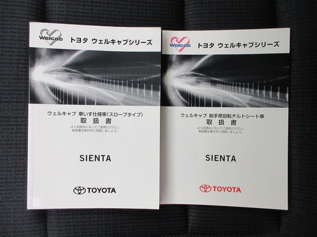 シエンタ クルマイス スロープ 3 福祉車両 フルセグ メモリーナビ DVD再生 ミュージックプレイヤー接続可 バックカメラ 衝突被害軽減システム ETC ドラレコ 両側電動スライド LEDヘッドランプ ウオークスルー ワンオーナー(30枚目)