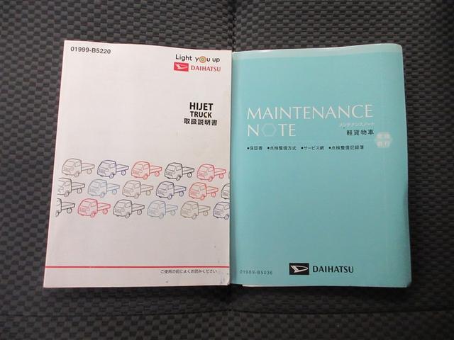 ハイゼットトラック ジャンボ　４ＷＤ　フルセグ　メモリーナビ　ＤＶＤ再生　ミュージックプレイヤー接続可　ＬＥＤヘッドランプ　ワンオーナー　記録簿（27枚目）