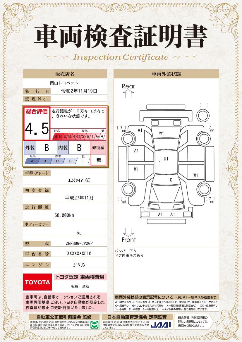 トヨタ エスクァイア gi 岡山トヨペット 株 m ステージ津山 中古車なら グーネット中古車 トヨタ エスクァイア gi 岡山トヨペット 株 m ステージ津山 中古車なら グーネット中古車