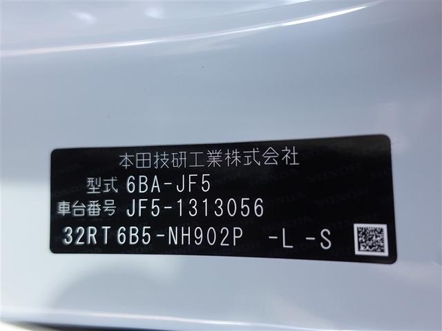 Ｎ－ＢＯＸ ベースグレード　バックカメラ　衝突被害軽減システム　両側電動スライド　ＬＥＤヘッドランプ　記録簿　アイドリングストップ（20枚目）