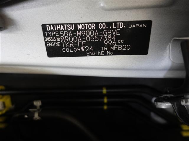 ルーミー カスタムG フルセグ メモリーナビ DVD再生 ミュージックプレイヤー接続可 バックカメラ 衝突被害軽減システム ETC 両側電動スライド LEDヘッドランプ ウオークスルー ワンオーナー 記録簿(20枚目)