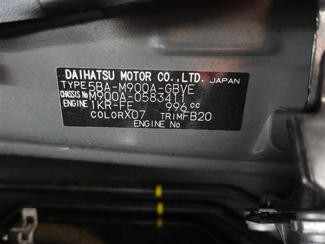 ルーミー カスタムG フルセグ ミュージックプレイヤー接続可 バックカメラ 衝突被害軽減システム ETC 両側電動スライド LEDヘッドランプ ウオークスルー ワンオーナー 記録簿 アイドリングストップ(20枚目)