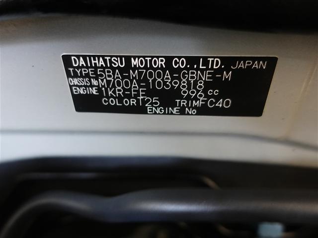 パッソ X Lパッケージ フルセグ メモリーナビ DVD再生 ミュージックプレイヤー接続可 バックカメラ 衝突被害軽減システム LEDヘッドランプ ワンオーナー 記録簿 アイドリングストップ(20枚目)