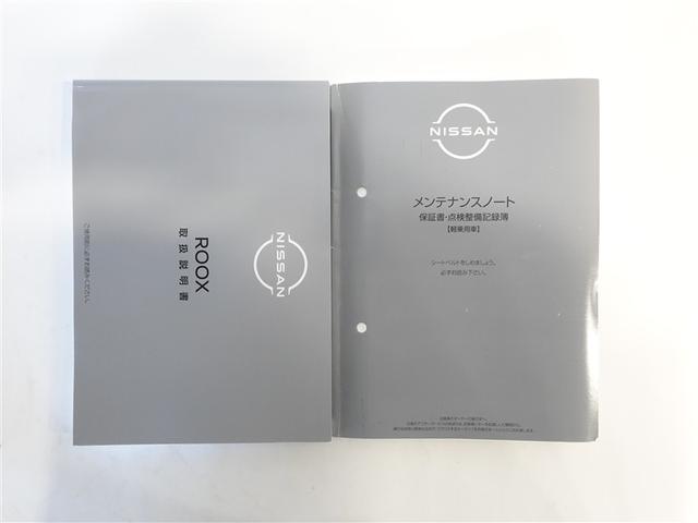 ルークス ハイウェイスターＧタボアバンクロムプロパイロットＥＤ　フルセグ　メモリーナビ　ミュージックプレイヤー接続可　バックカメラ　衝突被害軽減システム　ＥＴＣ　ドラレコ　両側電動スライド　ＬＥＤヘッドランプ　ワンオーナー　記録簿　アイドリングストップ（19枚目）