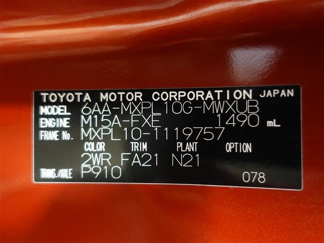 シエンタ ハイブリッドZ フルセグ メモリーナビ ミュージックプレイヤー接続可 バックカメラ 衝突被害軽減システム ETC ドラレコ 両側電動スライド LEDヘッドランプ 乗車定員7人 3列シート ワンオーナー 記録簿(20枚目)