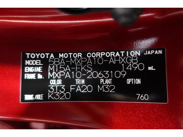 ヤリス G フルセグ ミュージックプレイヤー接続可 バックカメラ 衝突被害軽減システム ETC ドラレコ 記録簿(21枚目)