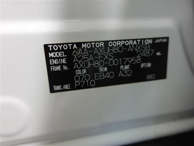 ハリアーハイブリッド Z フルセグ メモリーナビ ミュージックプレイヤー接続可 バックカメラ 衝突被害軽減システム ETC ドラレコ LEDヘッドランプ ワンオーナー 記録簿(20枚目)