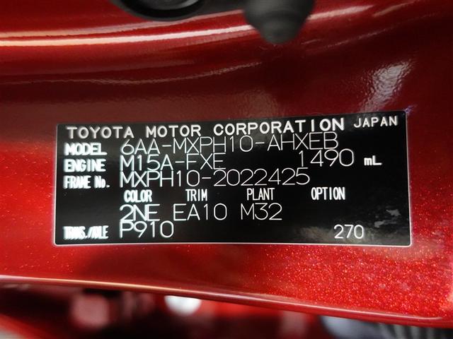 ヤリス ハイブリッドZ フルセグ メモリーナビ ミュージックプレイヤー接続可 バックカメラ 衝突被害軽減システム ETC ドラレコ LEDヘッドランプ ワンオーナー 記録簿(20枚目)