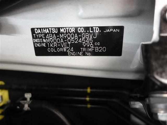 ルーミー カスタムG-T フルセグ メモリーナビ DVD再生 ミュージックプレイヤー接続可 バックカメラ 衝突被害軽減システム ETC ドラレコ 両側電動スライド LEDヘッドランプ ウオークスルー ワンオーナー 記録簿(20枚目)