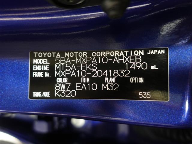 ヤリス Z メモリーナビ ミュージックプレイヤー接続可 バックカメラ 衝突被害軽減システム ETC ドラレコ LEDヘッドランプ ワンオーナー 記録簿(20枚目)