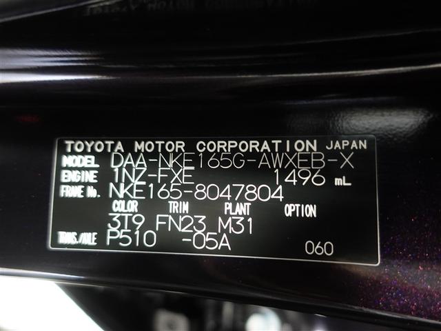 カローラフィールダー ハイブリッドG ダブルバイビー フルセグ メモリーナビ DVD再生 ミュージックプレイヤー接続可 バックカメラ 衝突被害軽減システム ETC ドラレコ LEDヘッドランプ 記録簿(20枚目)