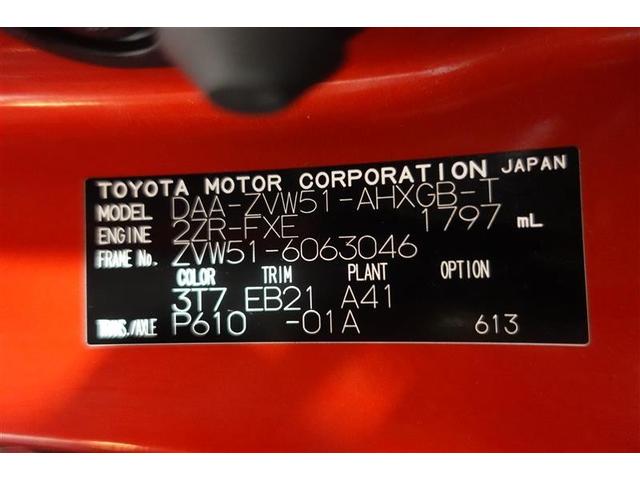 プリウス Ａツーリングセレクション　フルセグ　メモリーナビ　ＤＶＤ再生　ミュージックプレイヤー接続可　バックカメラ　衝突被害軽減システム　ＥＴＣ　ＬＥＤヘッドランプ　ワンオーナー　記録簿（21枚目）