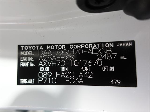 カムリ G フルセグ メモリーナビ DVD再生 ミュージックプレイヤー接続可 バックカメラ 衝突被害軽減システム ETC LEDヘッドランプ ワンオーナー 記録簿(20枚目)