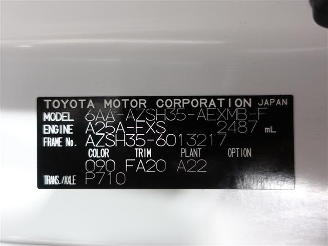 クラウンクロスオーバー Gアドバンスド 4WD フルセグ ミュージックプレイヤー接続可 バックカメラ 衝突被害軽減システム ETC ドラレコ LEDヘッドランプ ワンオーナー 記録簿(20枚目)