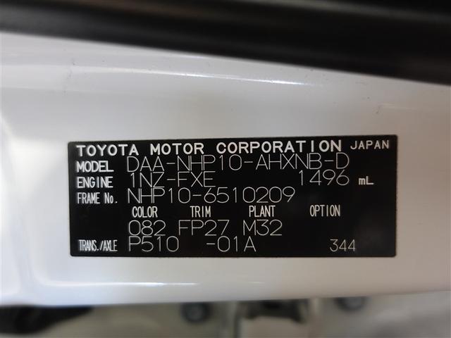 アクア Ｓスタイルブラック　ワンセグ　メモリーナビ　ＤＶＤ再生　ミュージックプレイヤー接続可　バックカメラ　衝突被害軽減システム　ＥＴＣ　ワンオーナー　記録簿（20枚目）