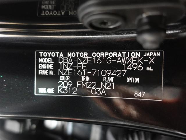 カローラフィールダー １．５Ｇ　エアロツアラー・ダブルバイビー　ワンセグ　メモリーナビ　ミュージックプレイヤー接続可　バックカメラ　ＥＴＣ　ドラレコ　ＨＩＤヘッドライト　ワンオーナー　記録簿（20枚目）