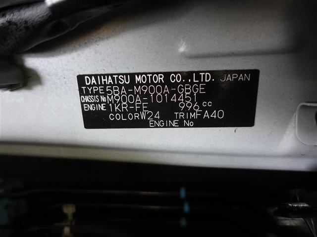 ルーミー Ｇ　メモリーナビ　ミュージックプレイヤー接続可　バックカメラ　衝突被害軽減システム　ＥＴＣ　両側電動スライド　ＬＥＤヘッドランプ　記録簿　アイドリングストップ（20枚目）