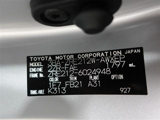 カローラツーリング S メモリーナビ ミュージックプレイヤー接続可 バックカメラ 衝突被害軽減システム ETC ドラレコ LEDヘッドランプ ワンオーナー 記録簿(20枚目)