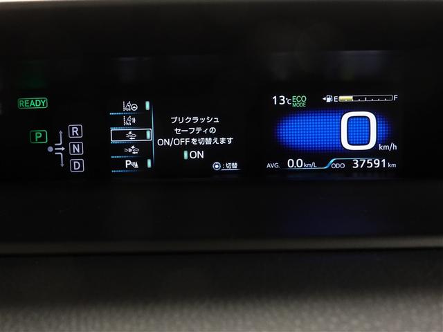 プリウス Ａツーリングセレクション　フルセグ　メモリーナビ　ＤＶＤ再生　ミュージックプレイヤー接続可　バックカメラ　衝突被害軽減システム　ＥＴＣ　ＬＥＤヘッドランプ　ワンオーナー　記録簿（10枚目）