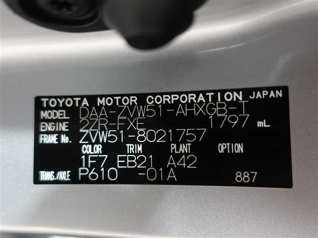 プリウス Ａツーリングセレクション　フルセグ　メモリーナビ　ＤＶＤ再生　ミュージックプレイヤー接続可　バックカメラ　衝突被害軽減システム　ＥＴＣ　ＬＥＤヘッドランプ　ワンオーナー　記録簿（20枚目）