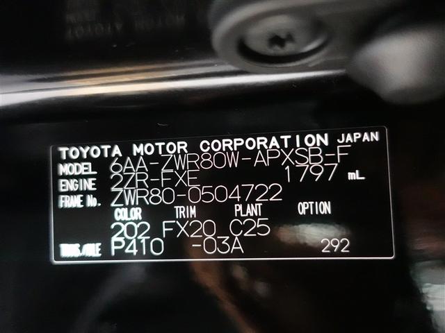 ノア ハイブリッドＳｉ　ダブルバイビーＩＩＩ　フルセグ　メモリーナビ　ＤＶＤ再生　ミュージックプレイヤー接続可　後席モニター　バックカメラ　衝突被害軽減システム　ＥＴＣ　ドラレコ　両側電動スライド　ＬＥＤヘッドランプ　乗車定員７人　３列シート（20枚目）